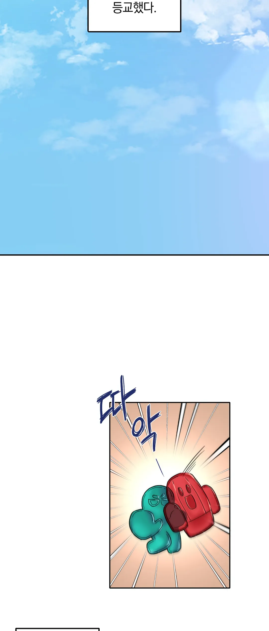 친구말고 [개정판]