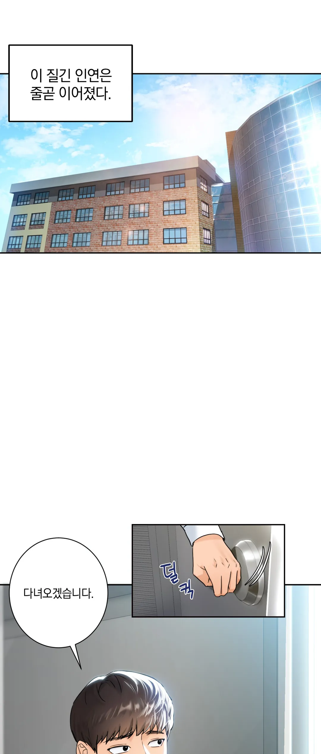 친구말고 [개정판]