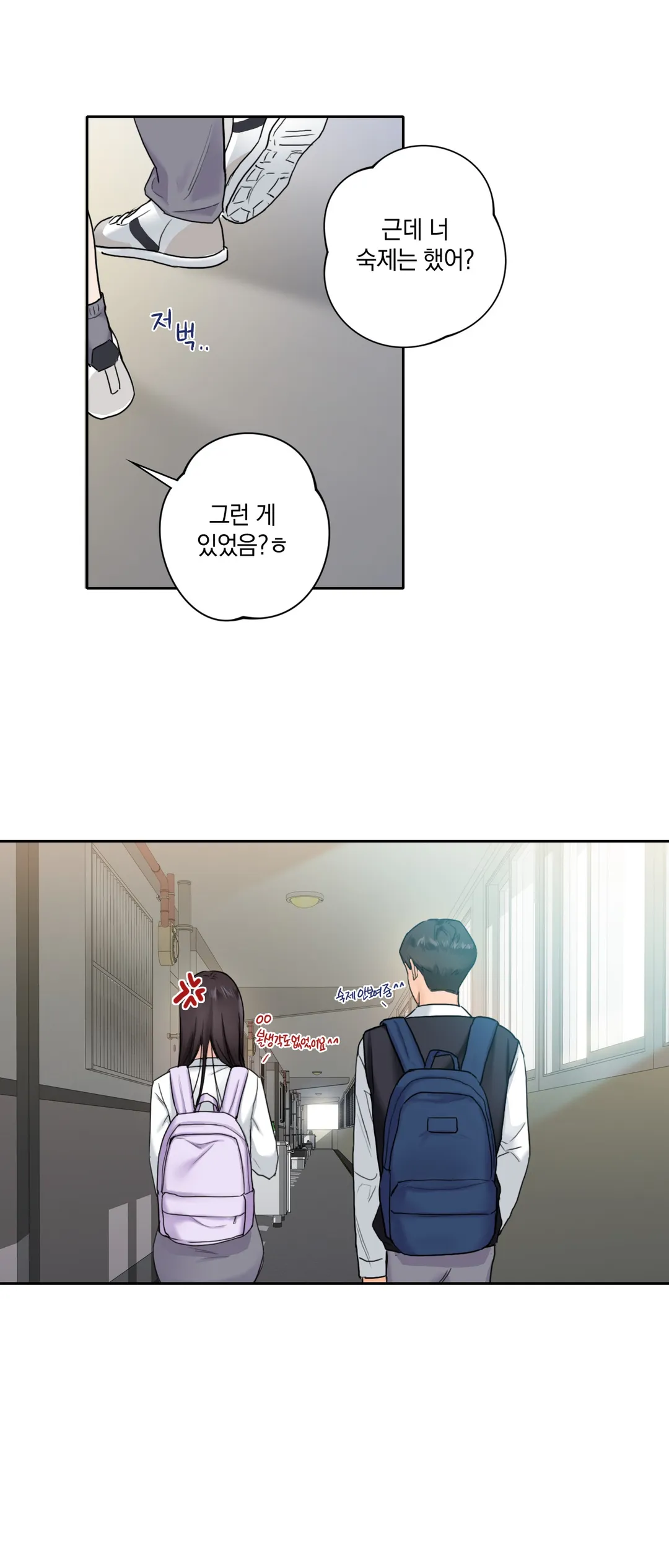 친구말고 [개정판]