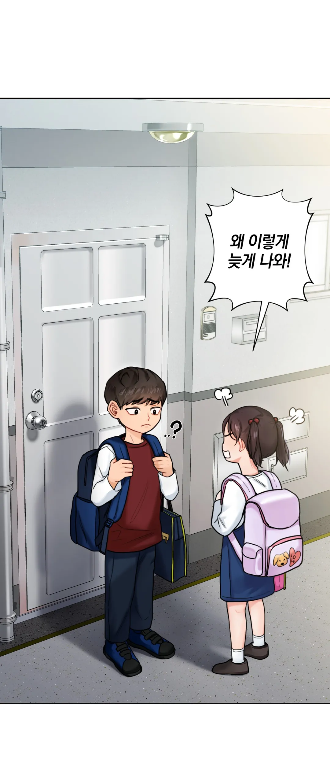 친구말고 [개정판]