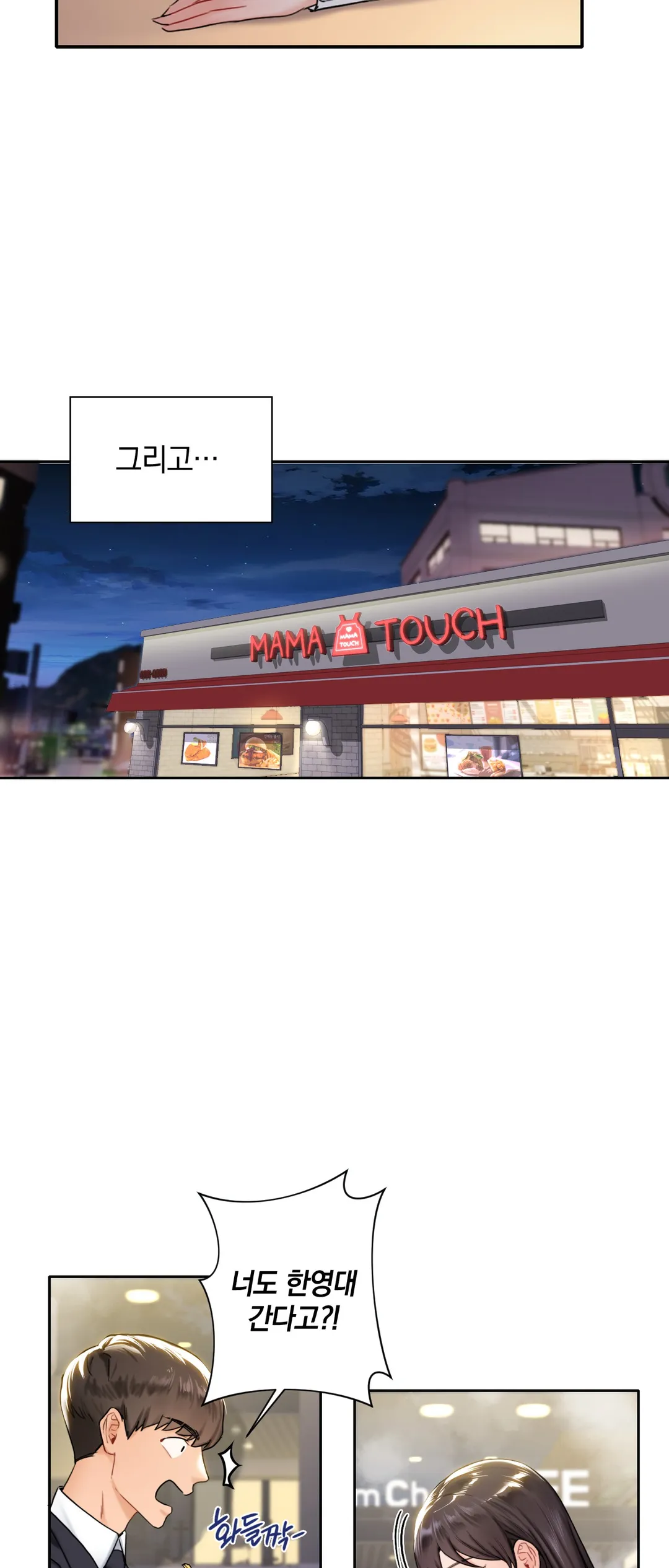 친구말고 [개정판]