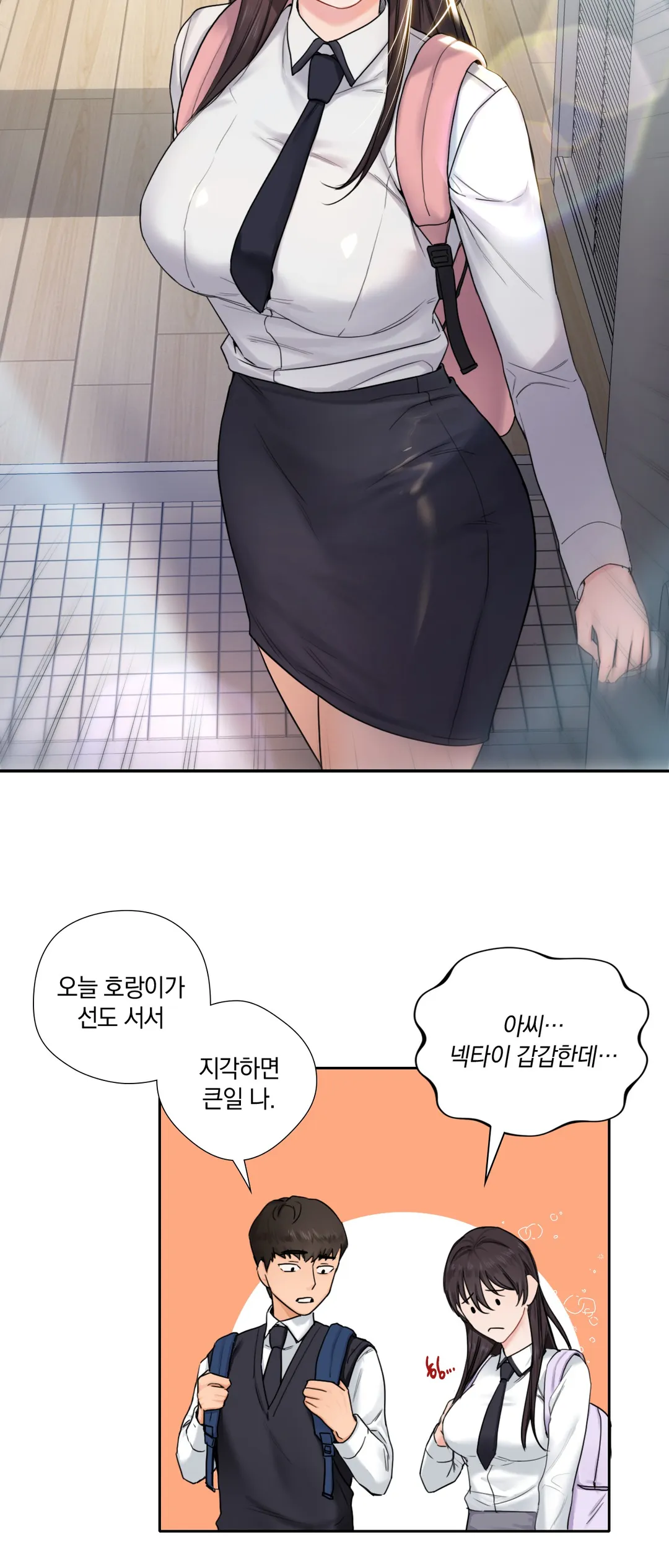 친구말고 [개정판]