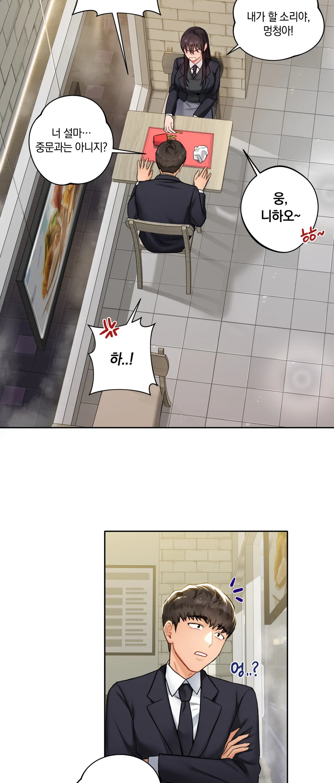 친구말고 [개정판]