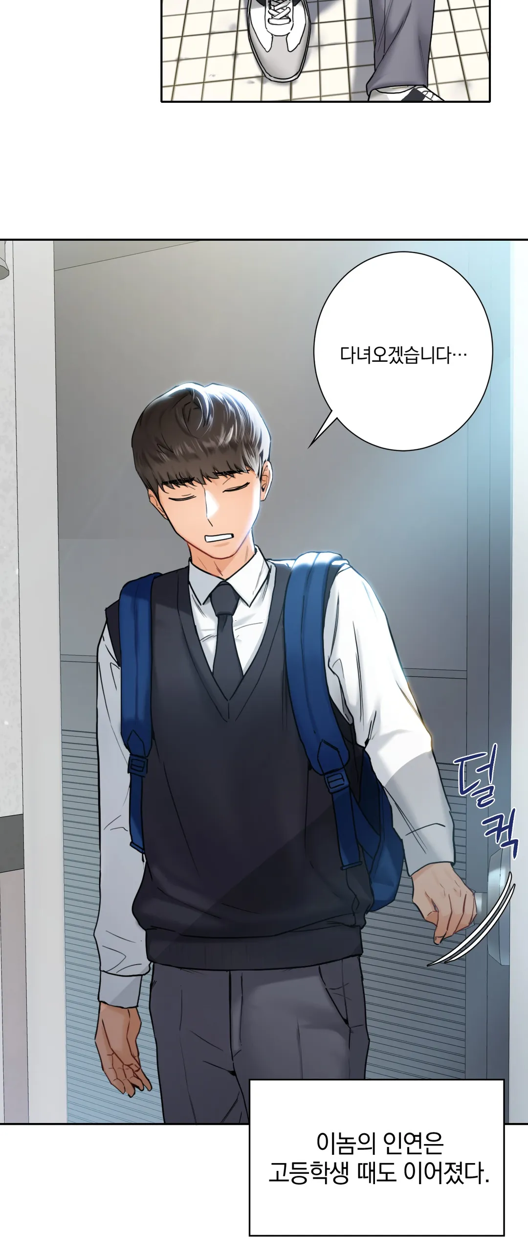 친구말고 [개정판]