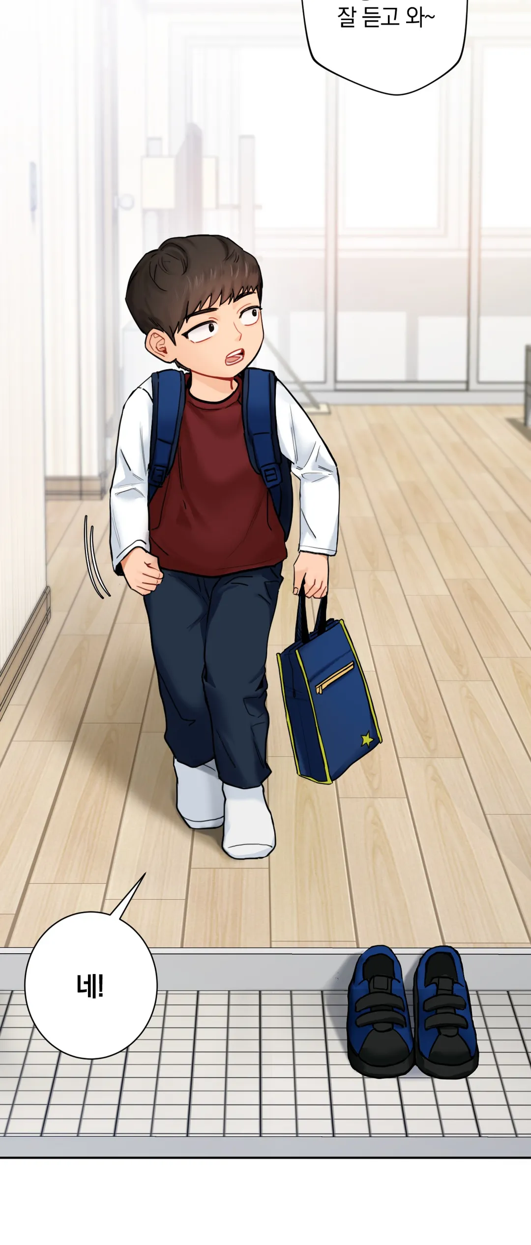 친구말고 [개정판]