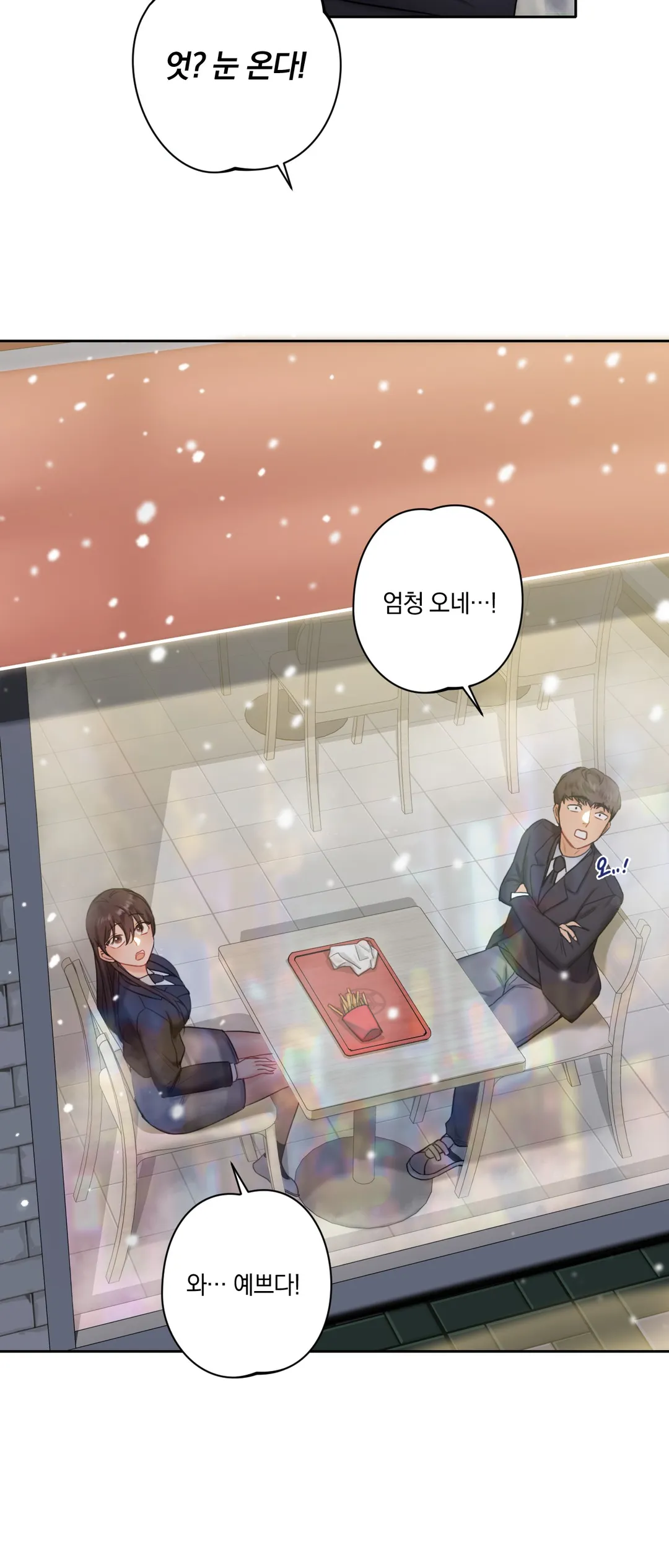 친구말고 [개정판]