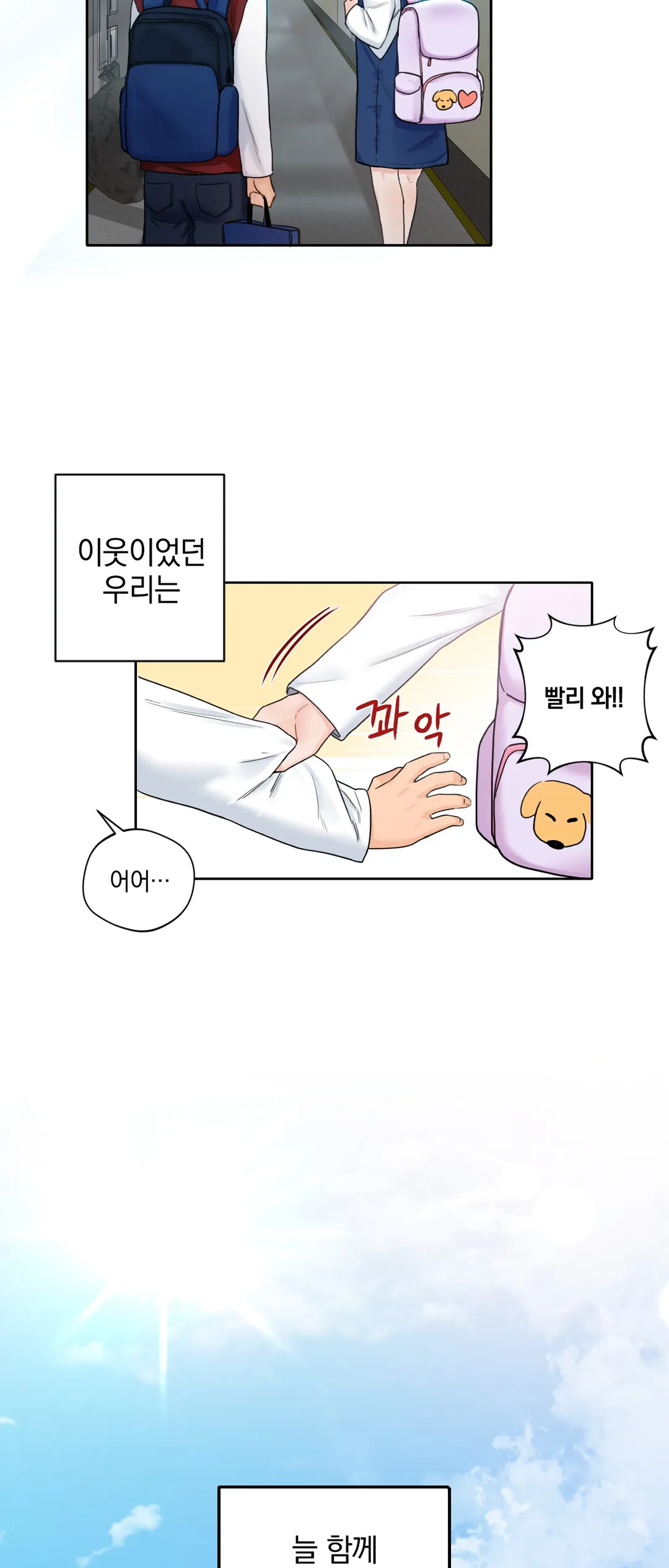친구말고 [개정판]