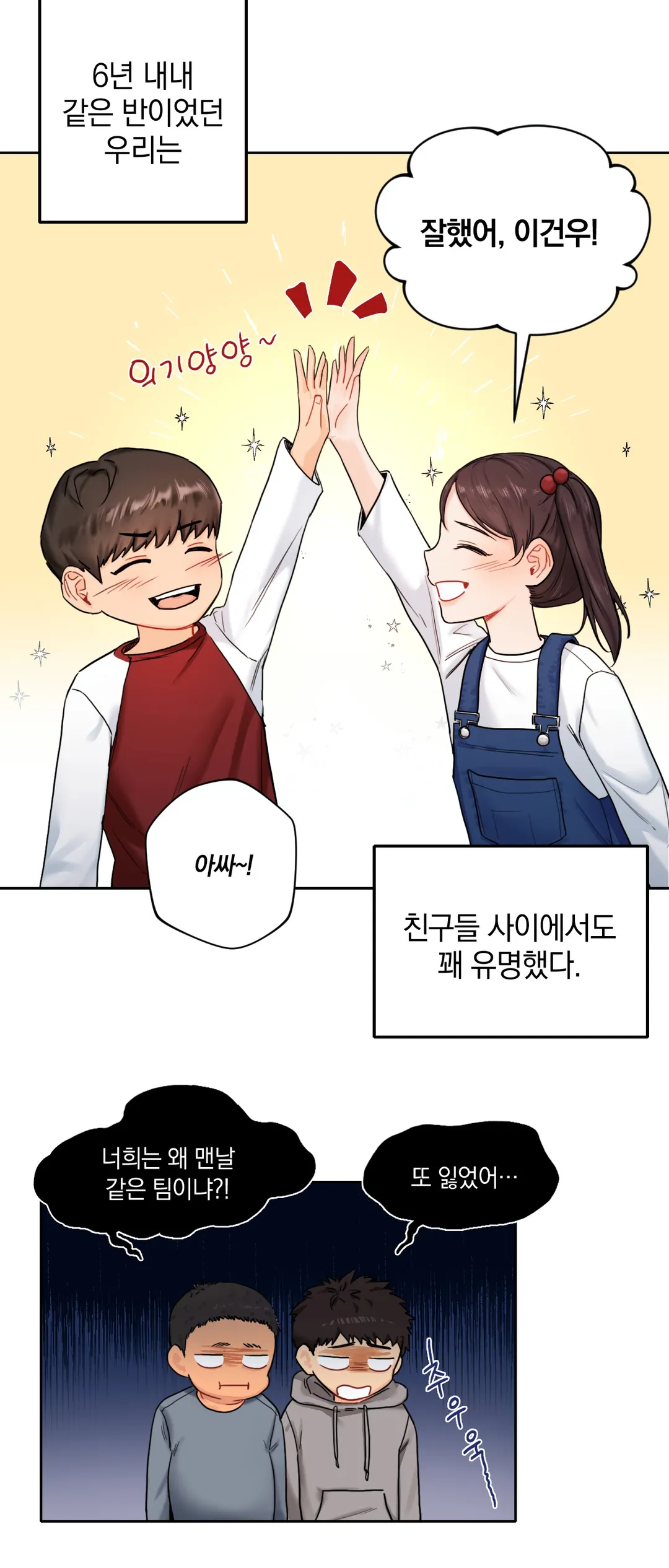 친구말고 [개정판]