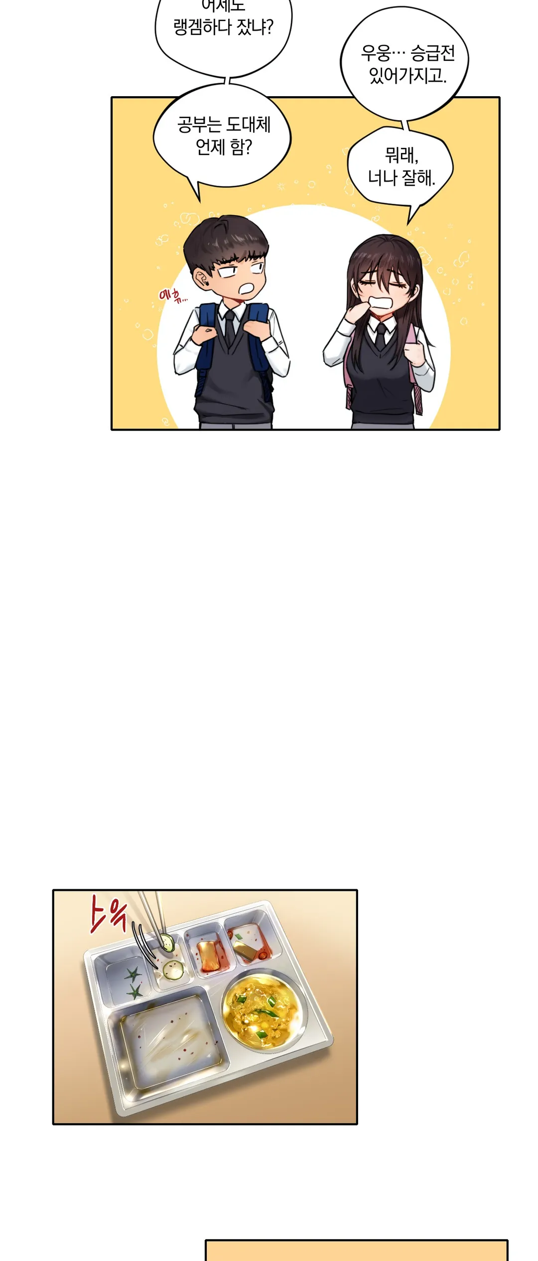 친구말고 [개정판]