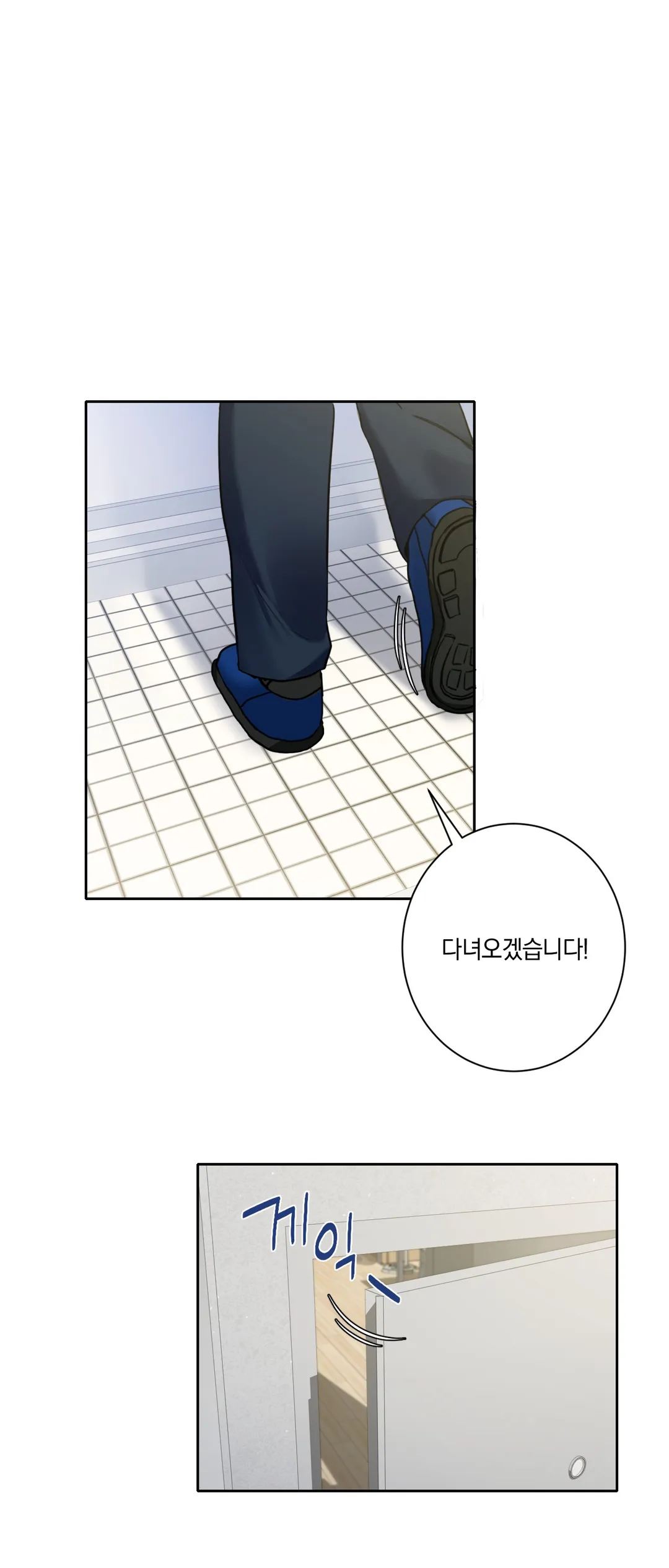 친구말고 [개정판]