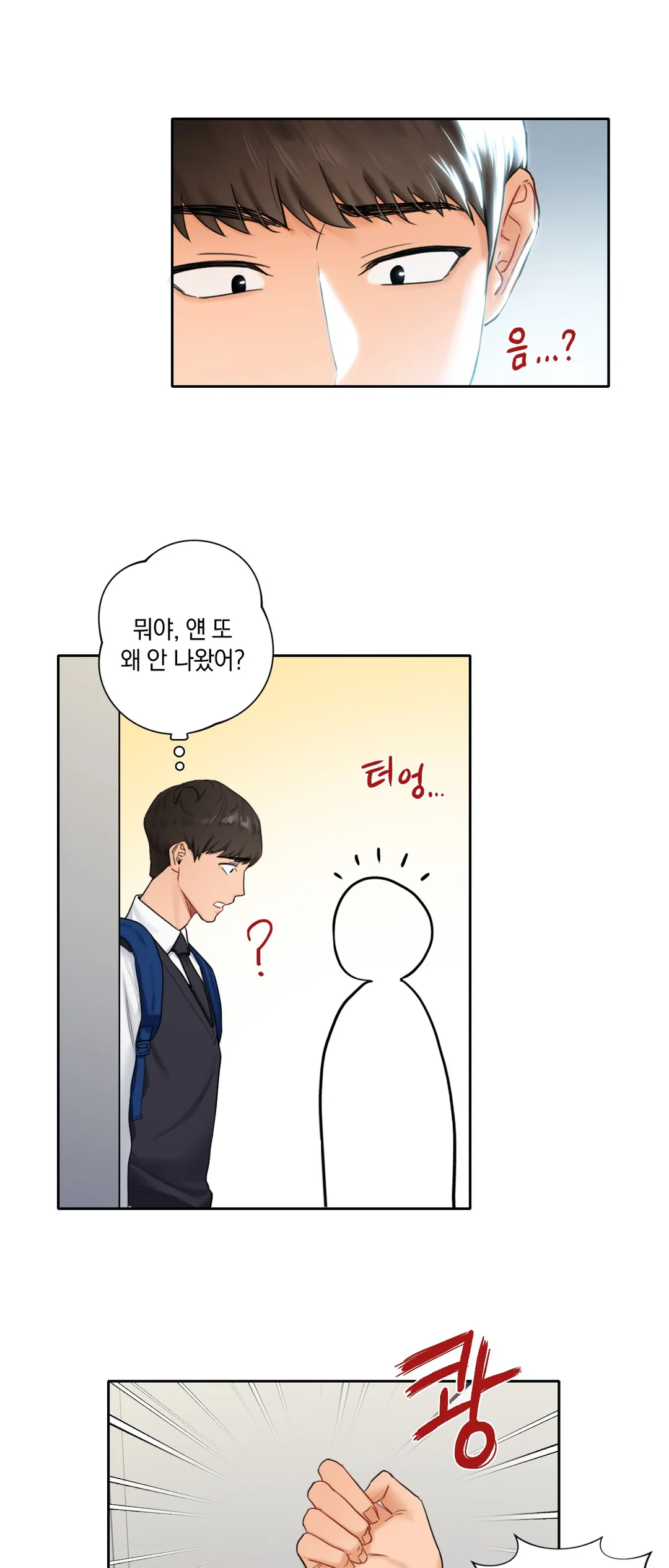 친구말고 [개정판]