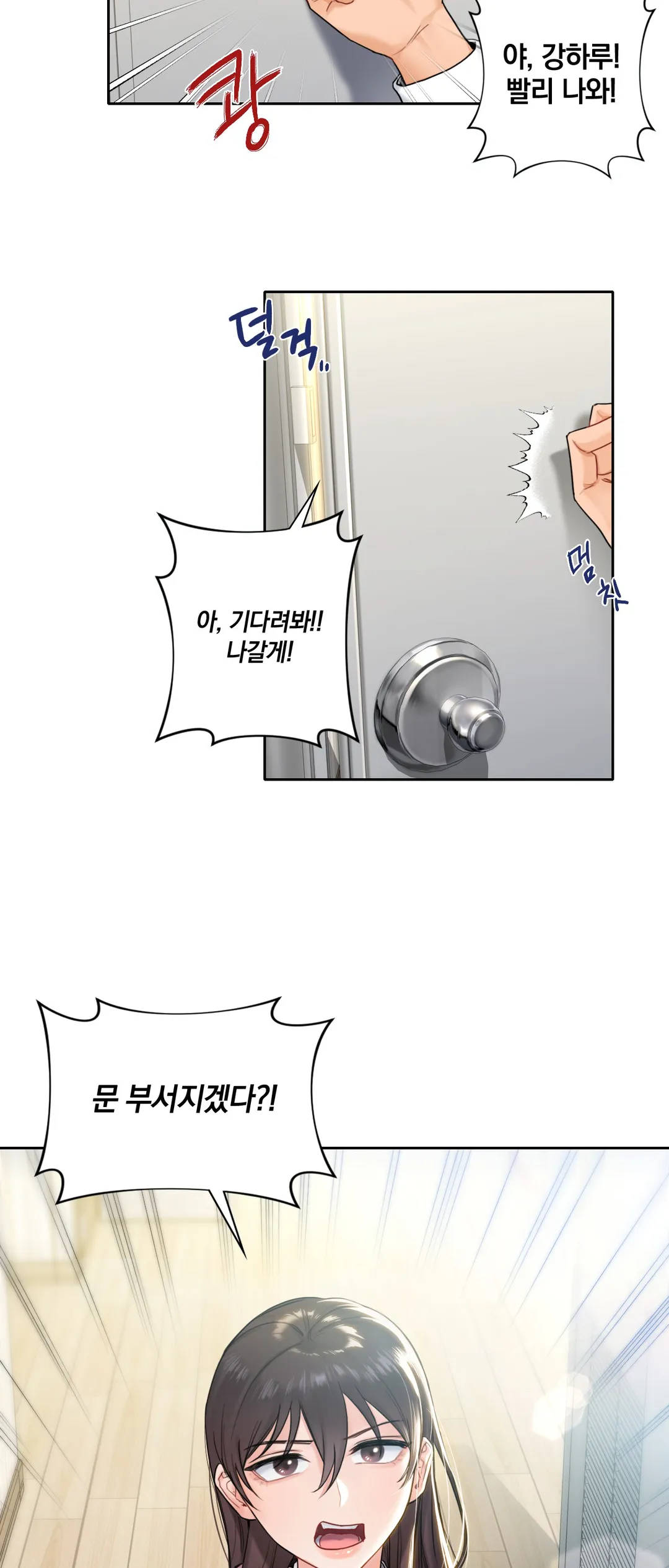 친구말고 [개정판]