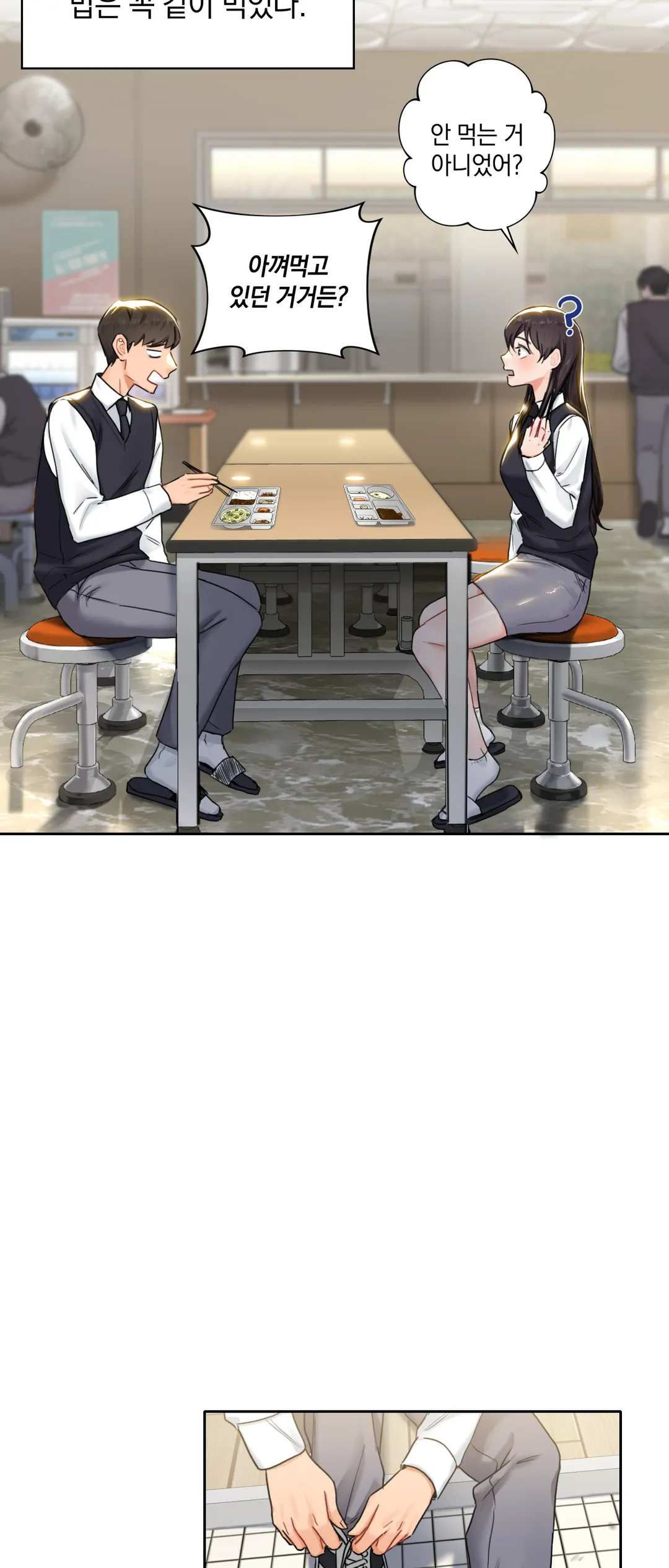 친구말고 [개정판]