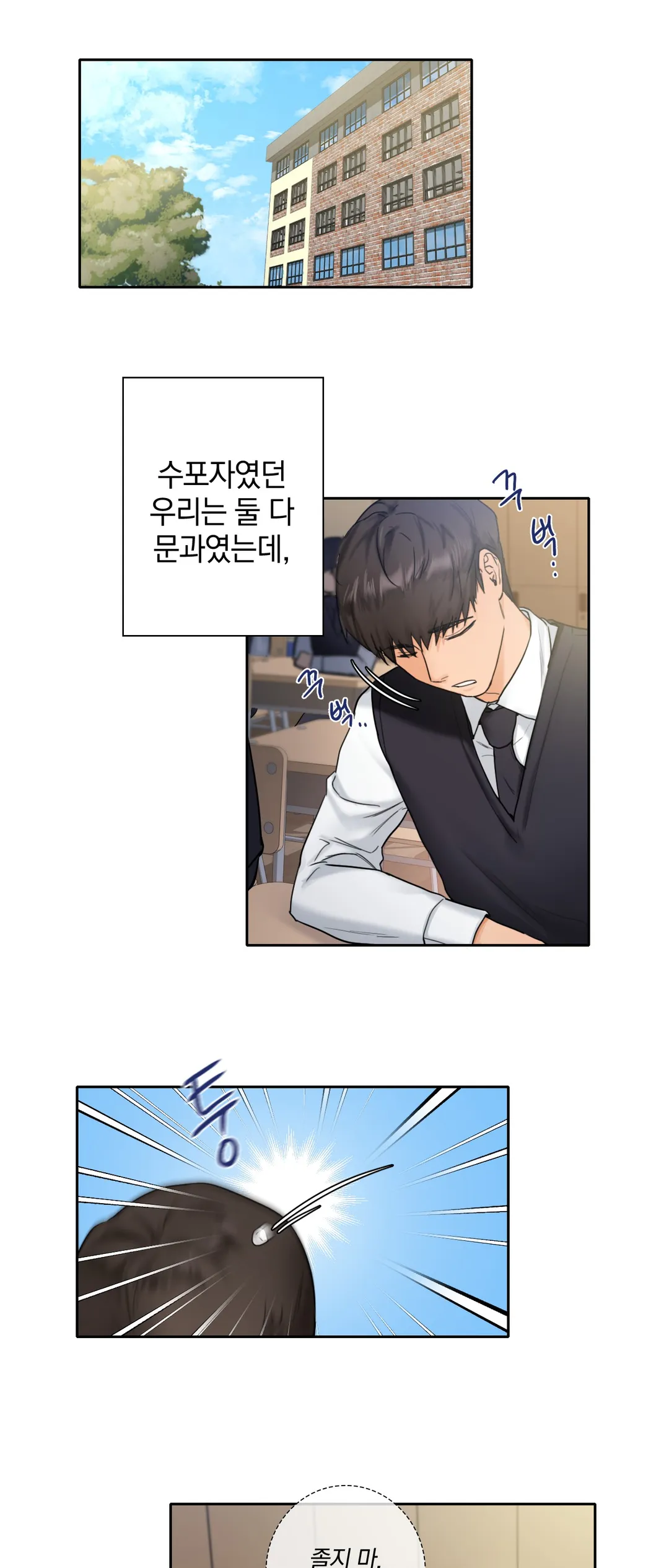 친구말고 [개정판]