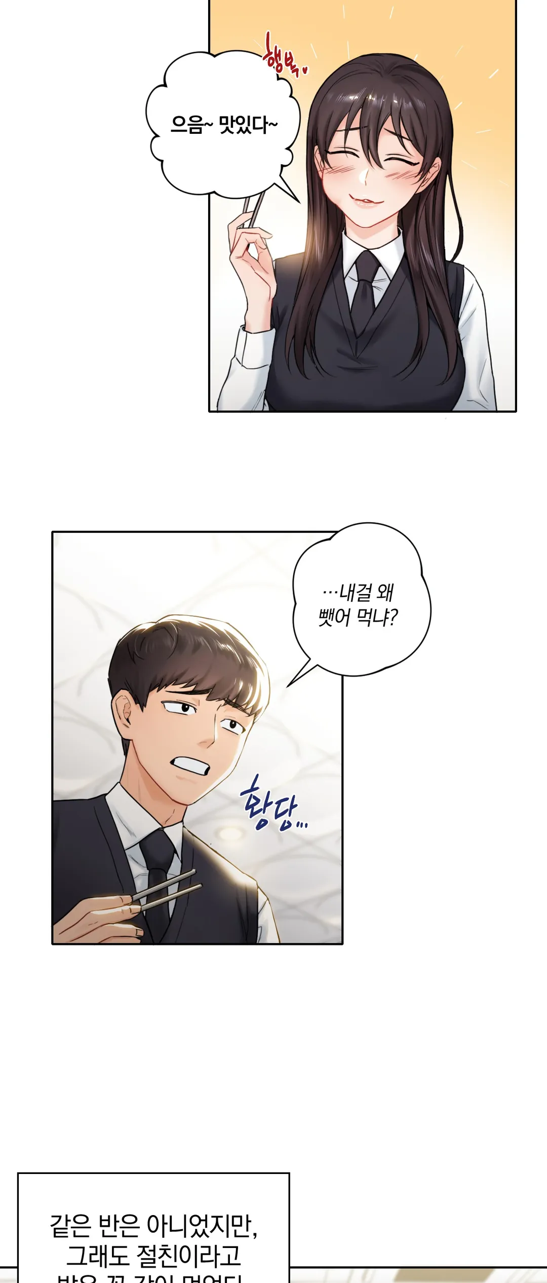 친구말고 [개정판]