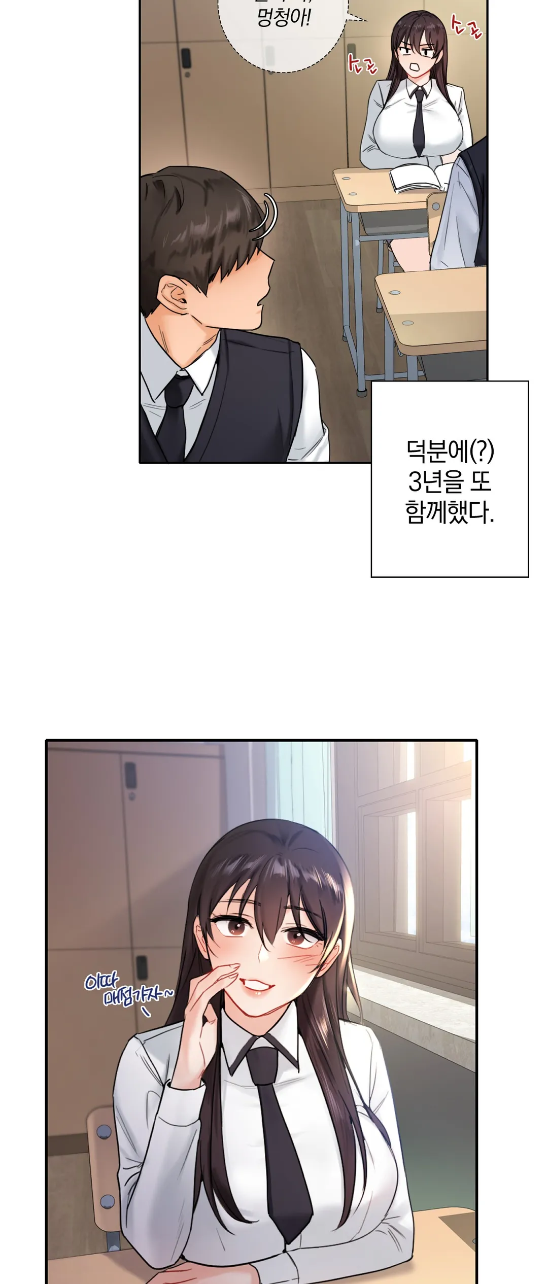 친구말고 [개정판]