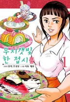 무지갯빛 한 접시