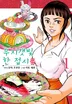 무지갯빛 한 접시