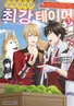 Series cover