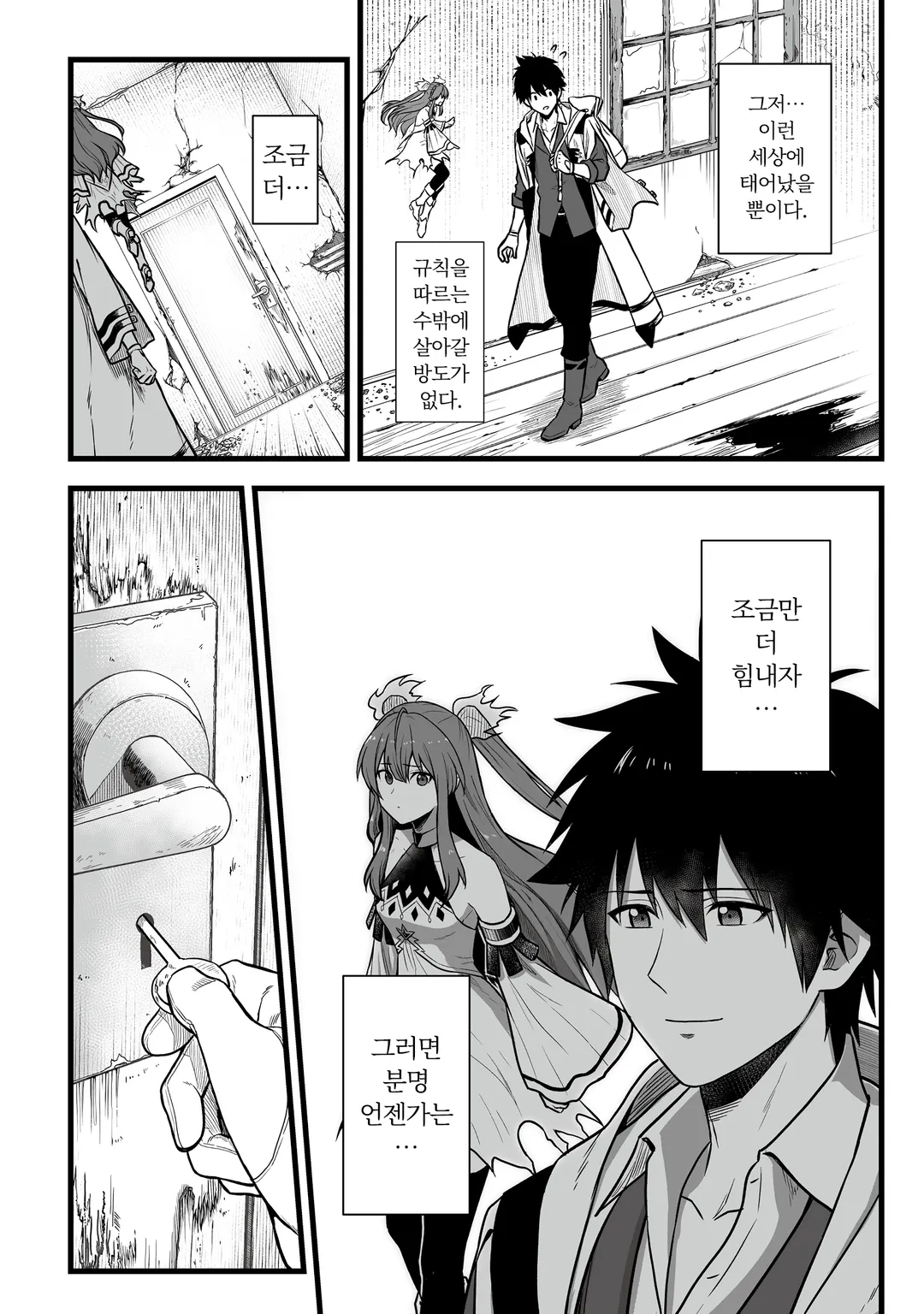 유일무이한 최강 테이머 ~모든 길드에서 문전박대 당했으니 다른 나라로 가서 슬로우 라이프 합니다~