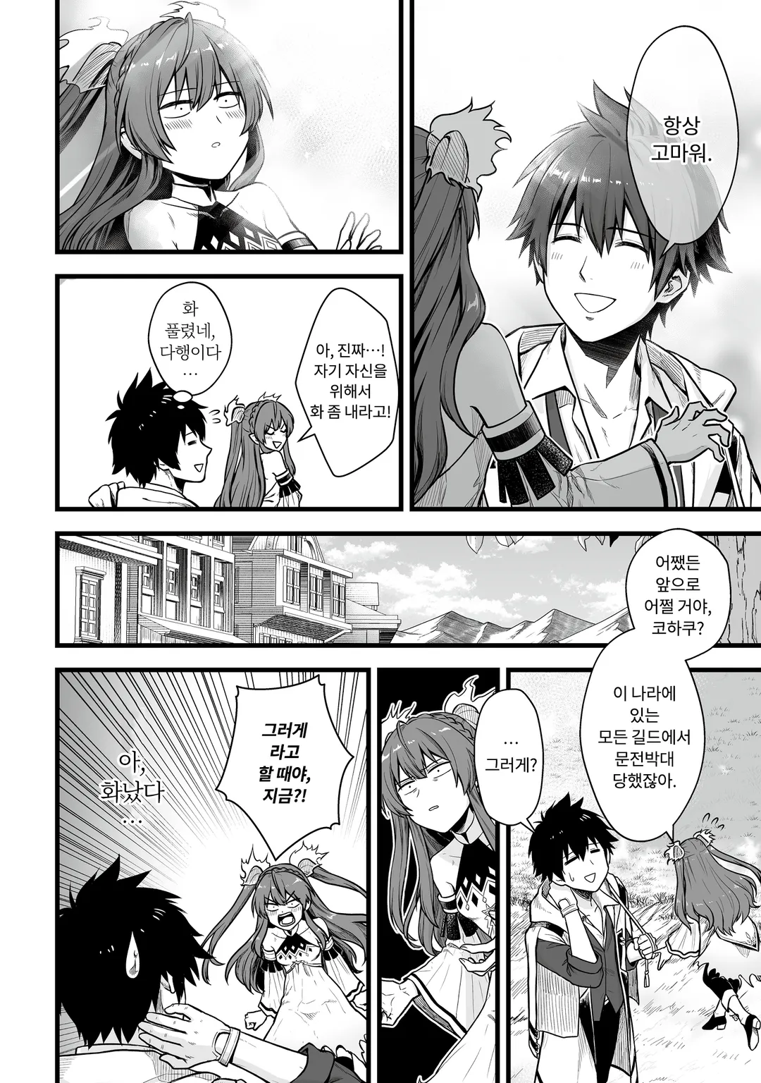 유일무이한 최강 테이머 ~모든 길드에서 문전박대 당했으니 다른 나라로 가서 슬로우 라이프 합니다~