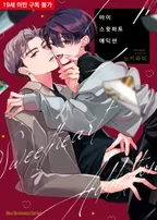 [Daphy] 마이 스윗하트 애딕션