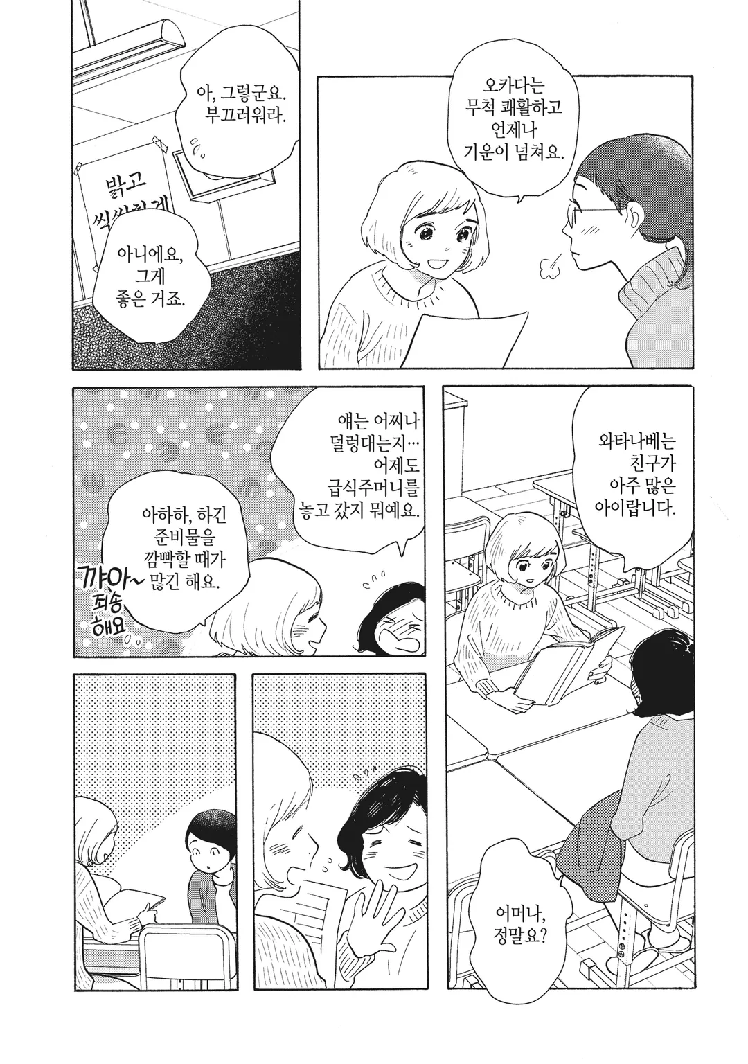 어른이 되어도
