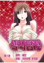 섹시 탐정