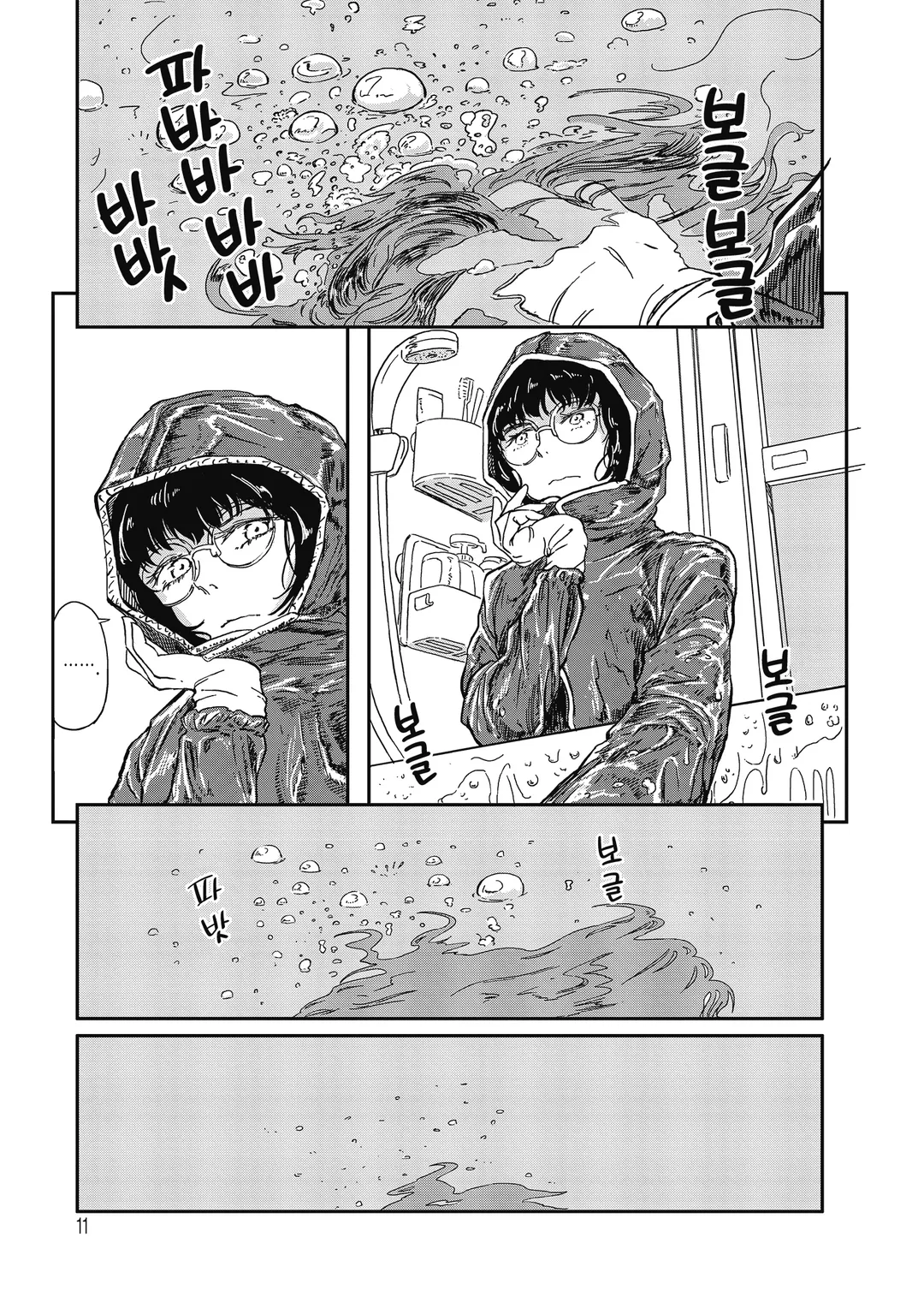 킬러 그만할래!