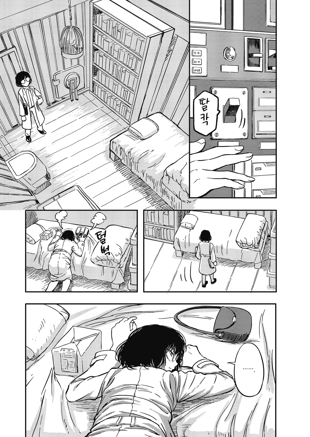 킬러 그만할래!