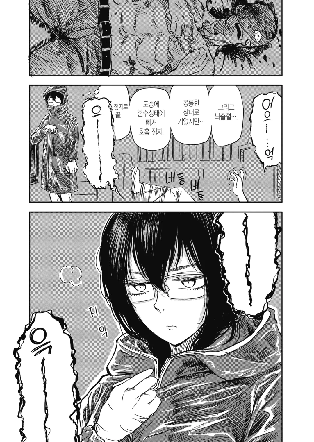 킬러 그만할래!