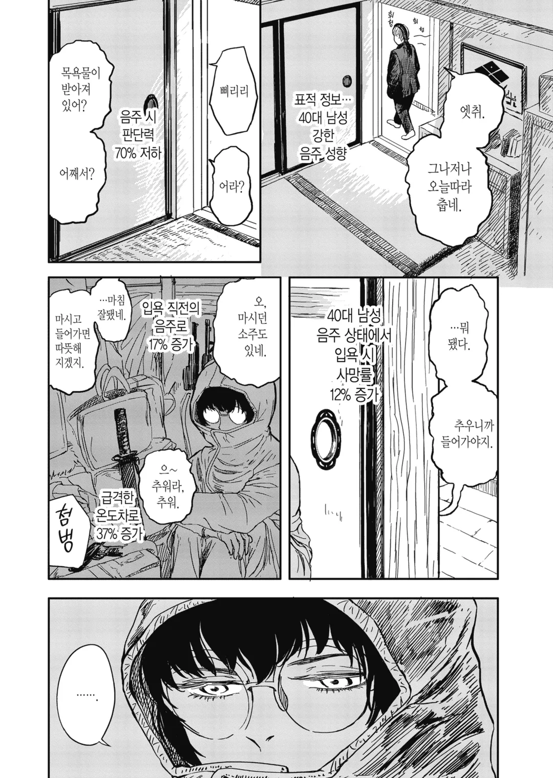 킬러 그만할래!