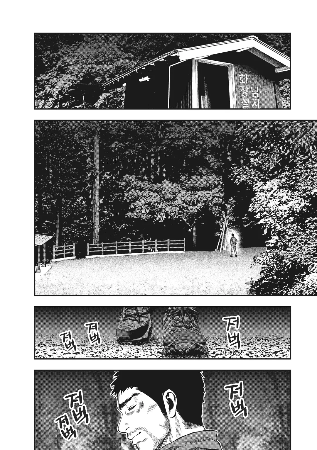 둘이서 솔로 캠프