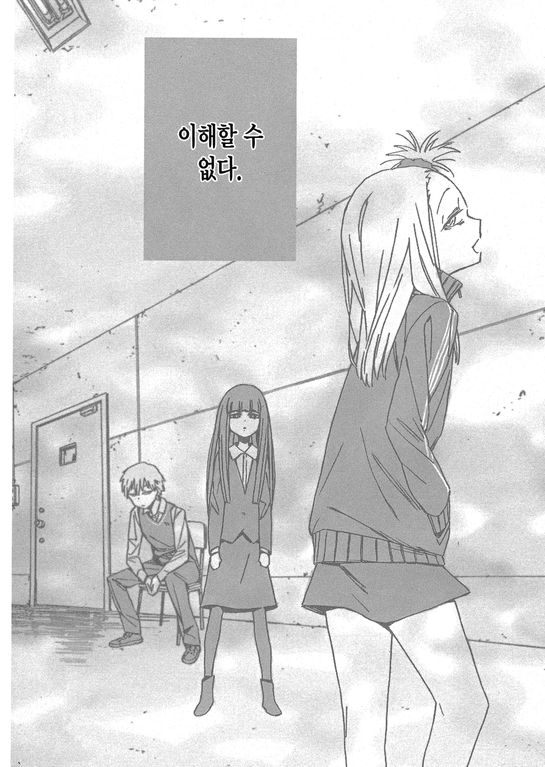 위험 어브노멀계 여자