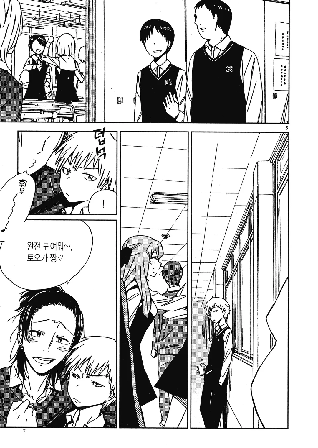 위험 어브노멀계 여자