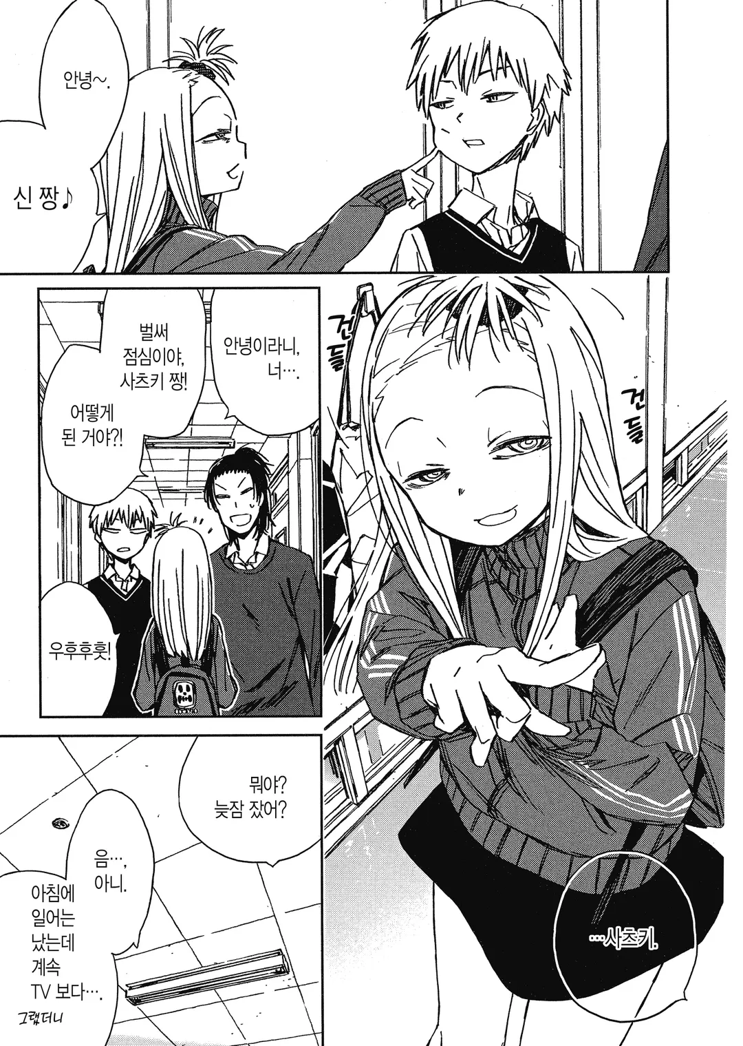 위험 어브노멀계 여자