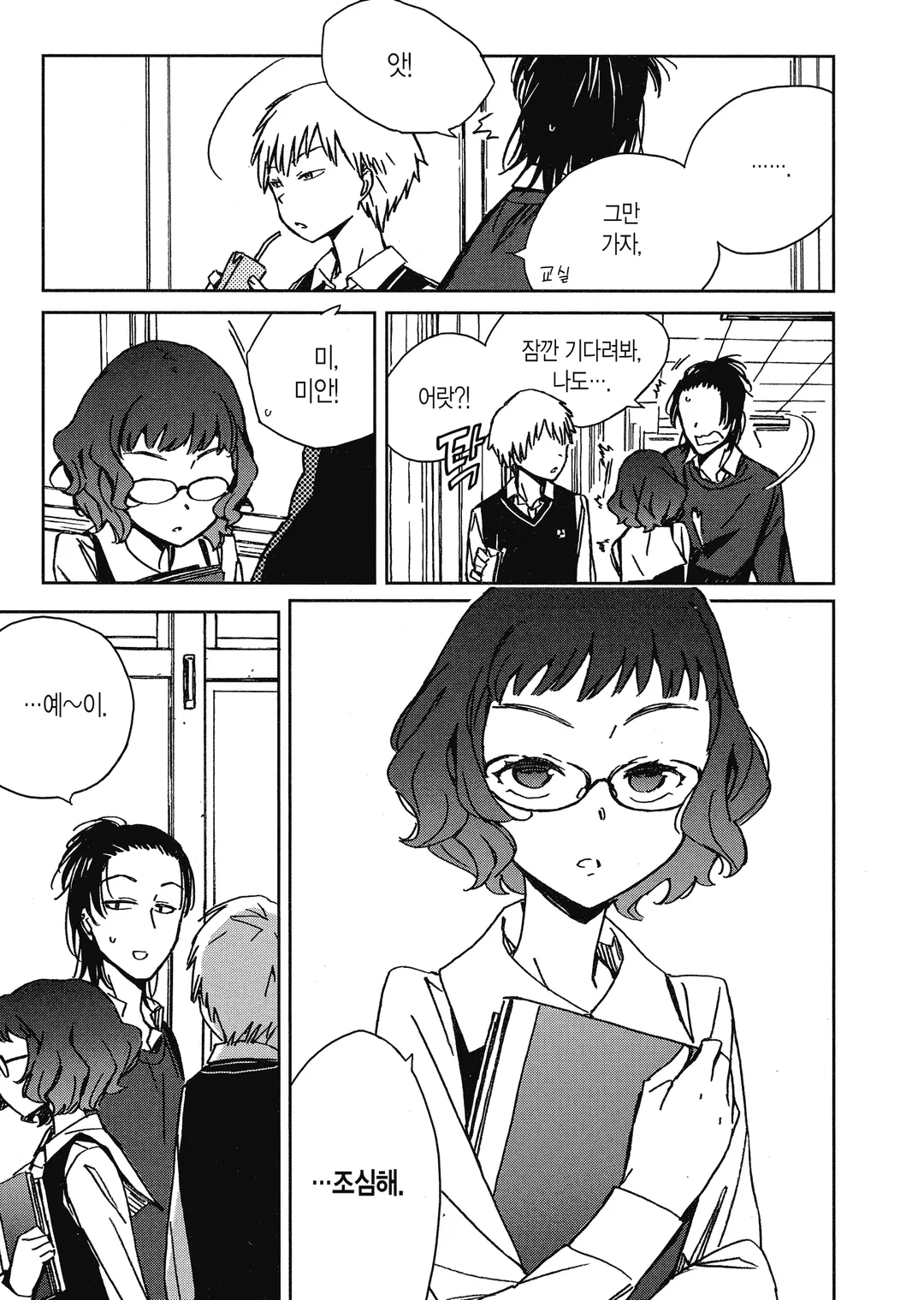 위험 어브노멀계 여자