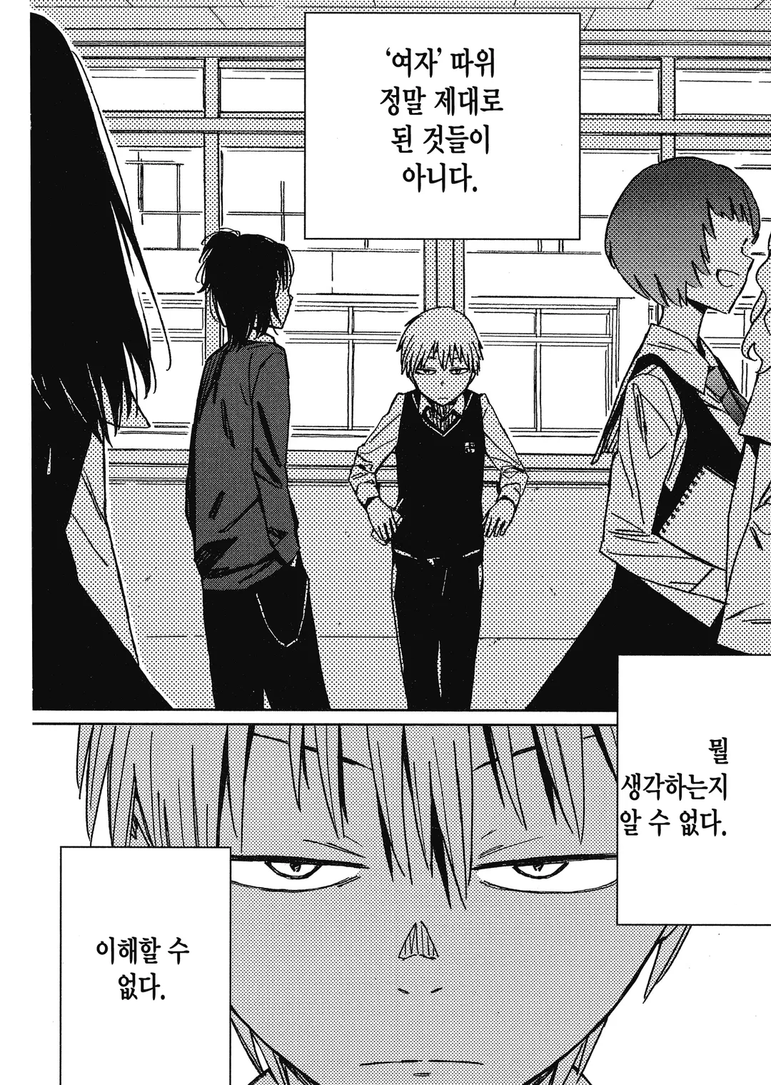 위험 어브노멀계 여자