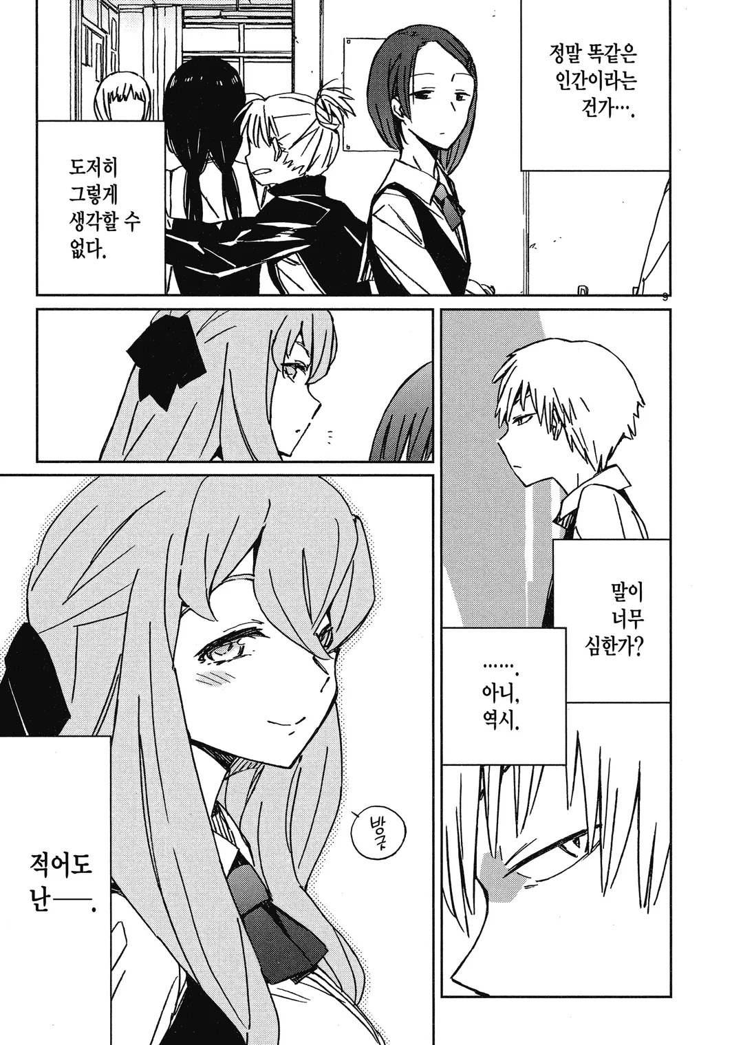 위험 어브노멀계 여자