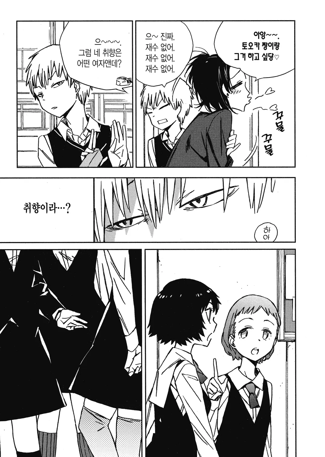 위험 어브노멀계 여자