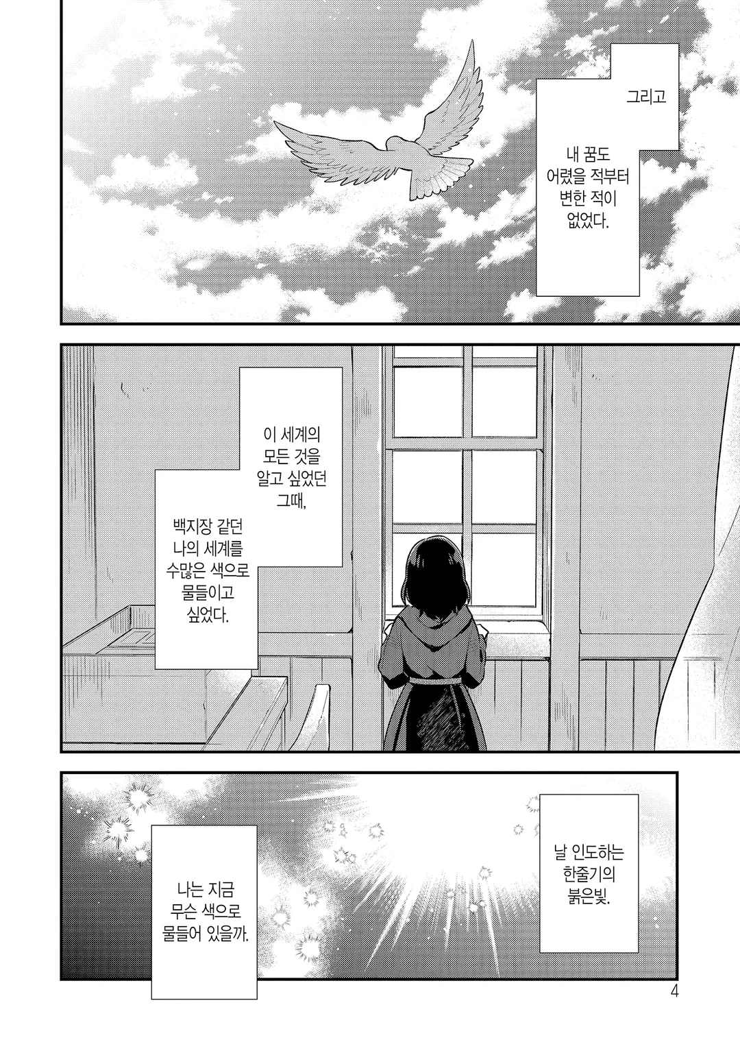 마법세계의 접수원이 되고 싶어요