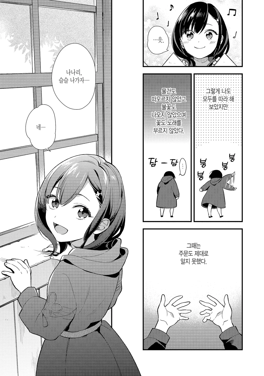 마법세계의 접수원이 되고 싶어요