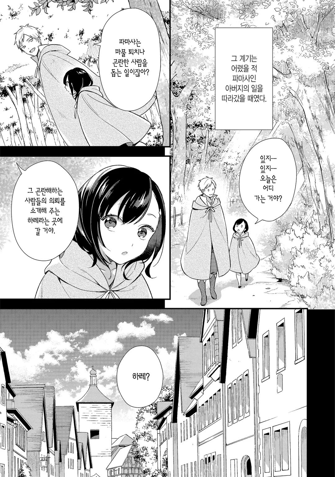 마법세계의 접수원이 되고 싶어요