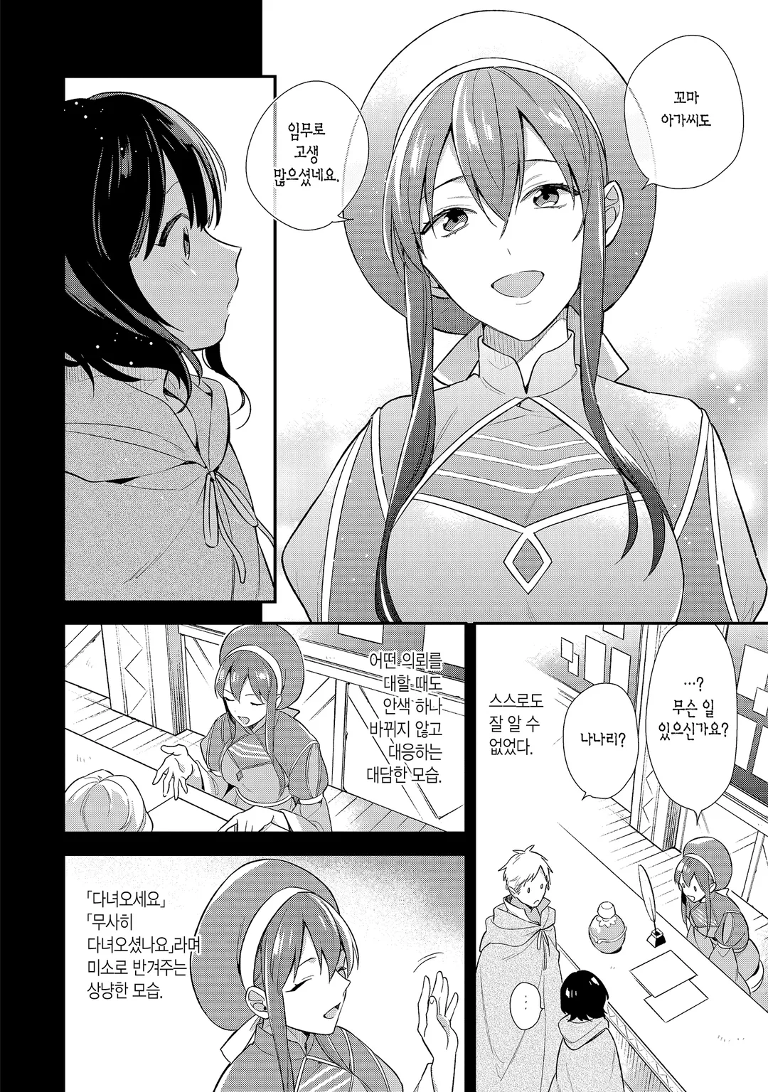 마법세계의 접수원이 되고 싶어요