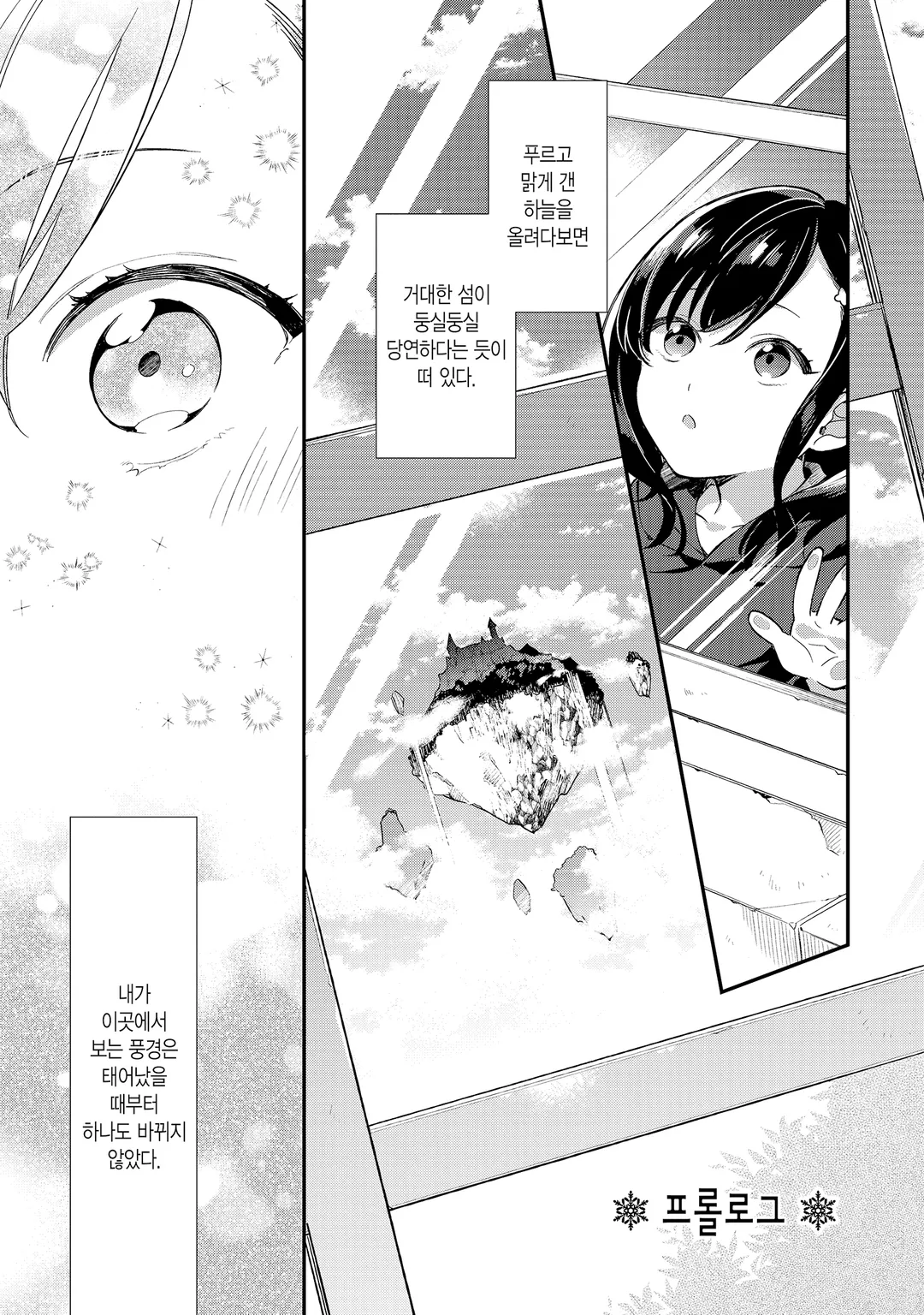 마법세계의 접수원이 되고 싶어요