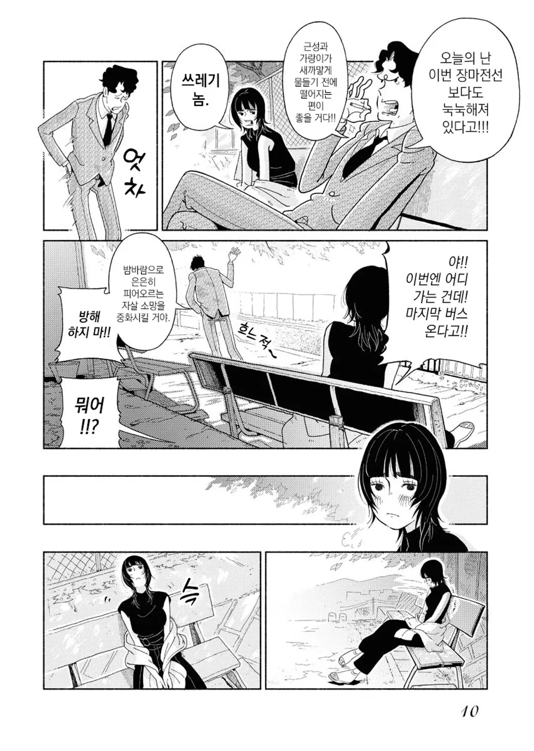 패러렐 리프 신드롬