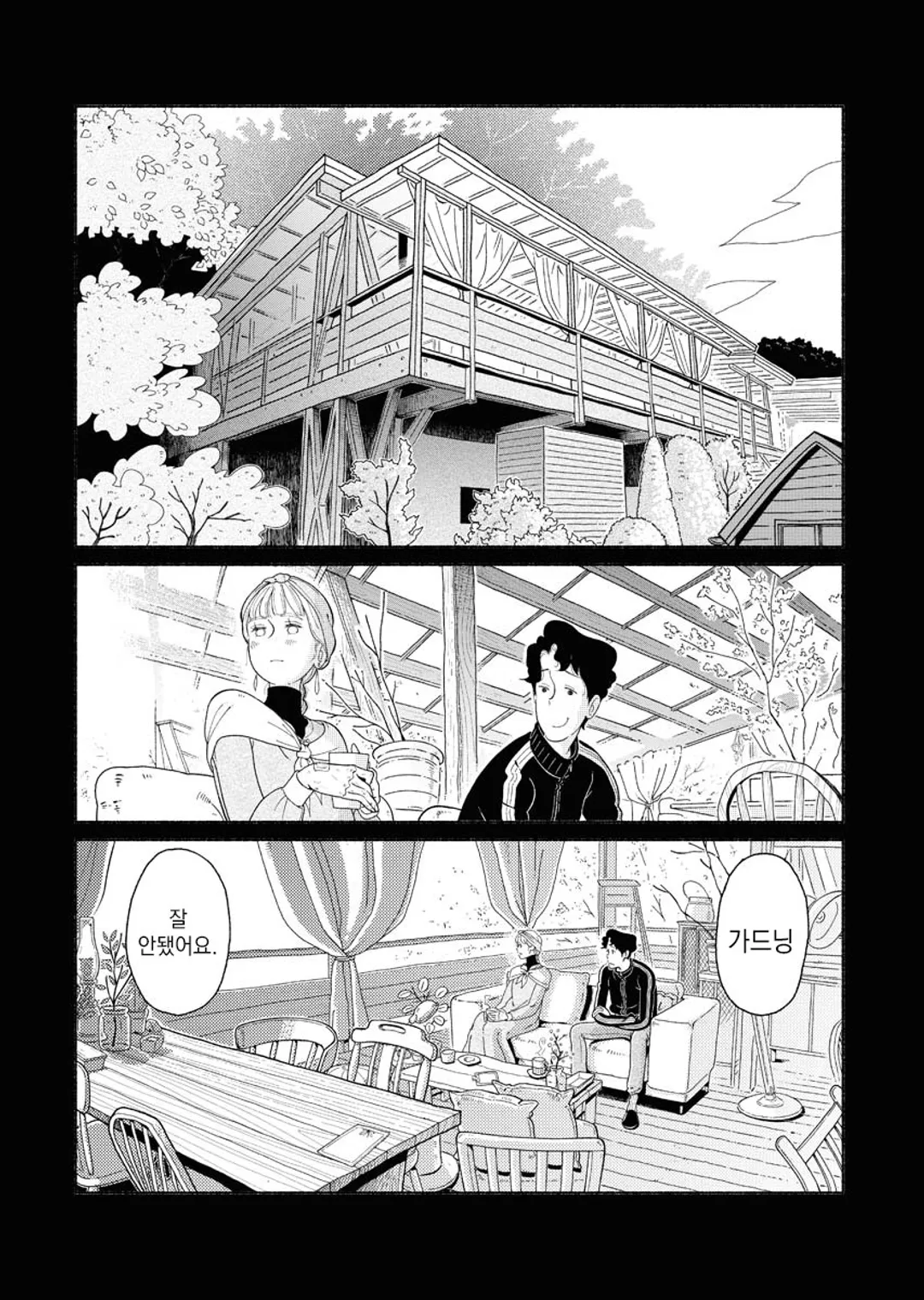 패러렐 리프 신드롬