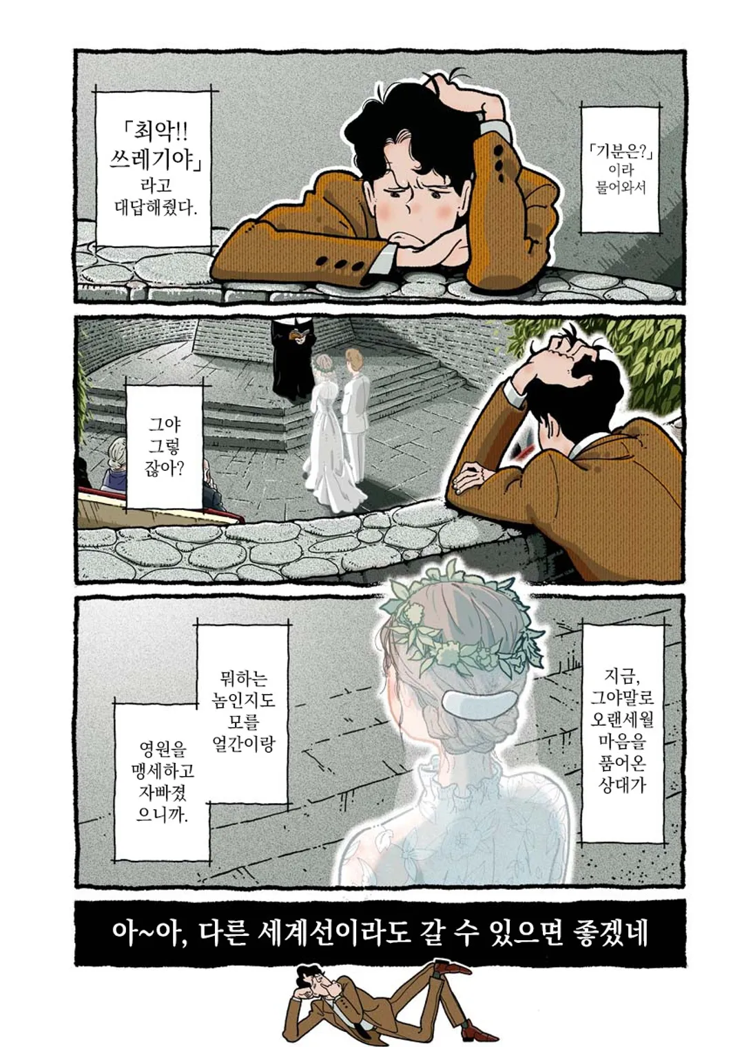 패러렐 리프 신드롬