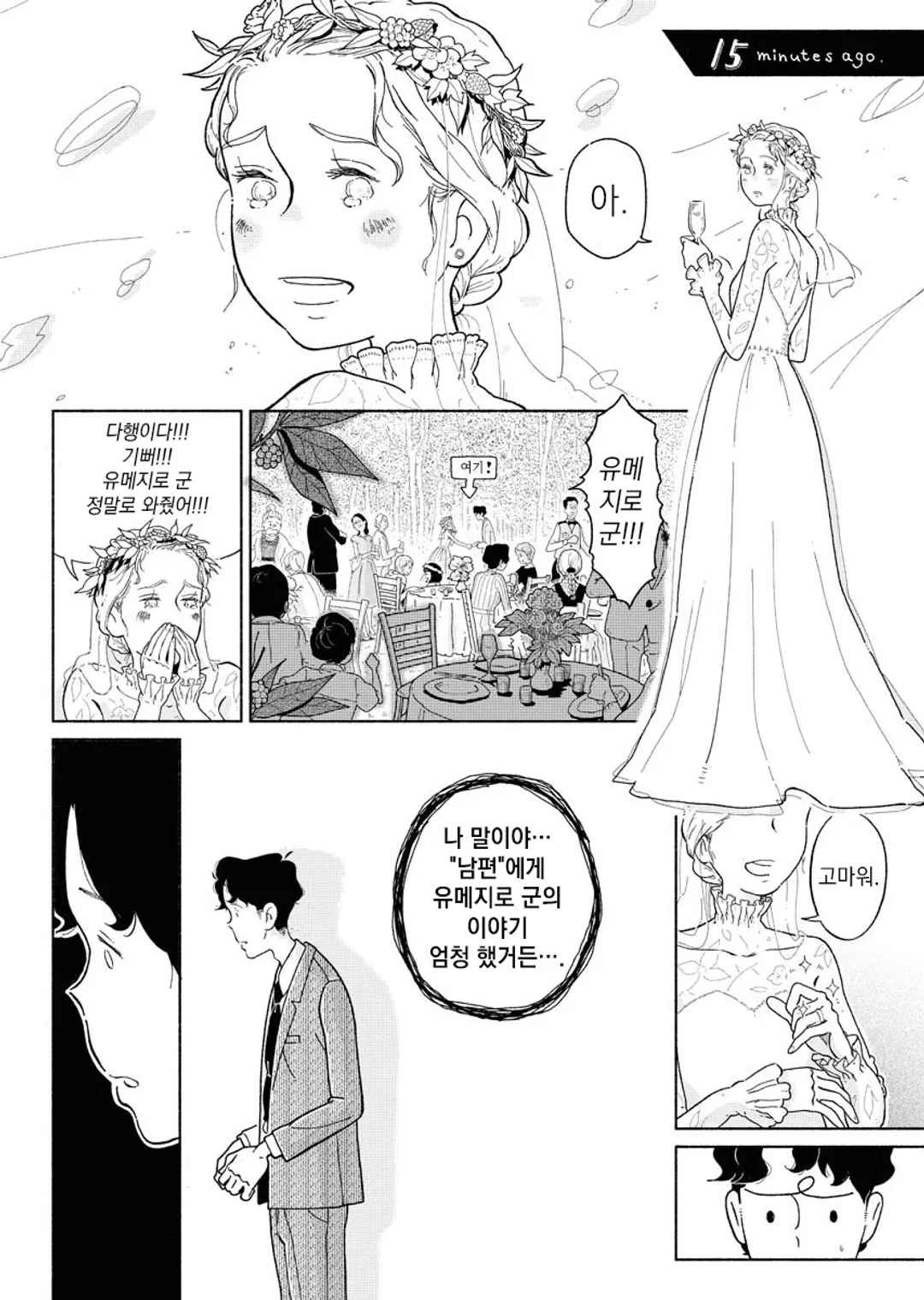 패러렐 리프 신드롬