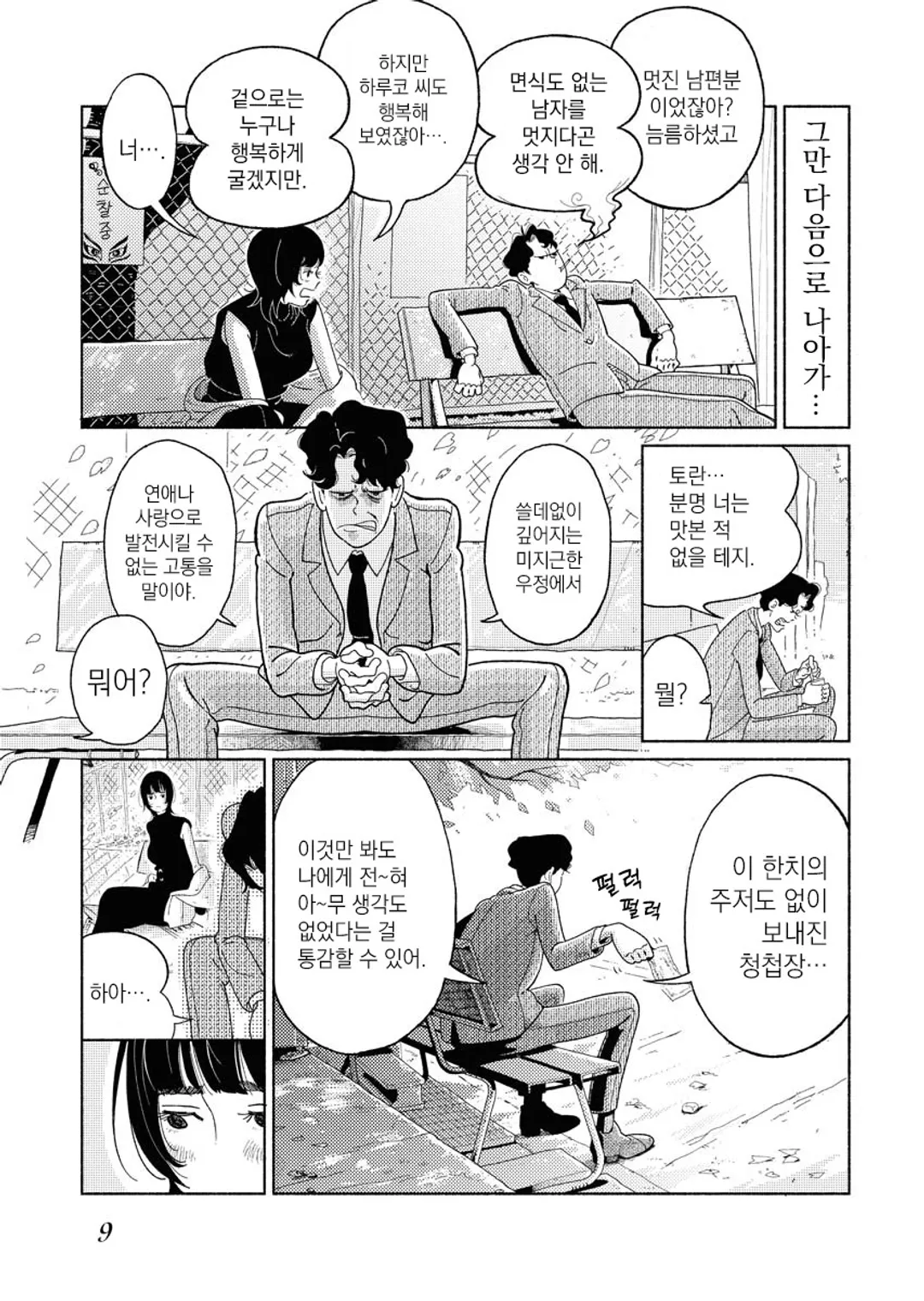 패러렐 리프 신드롬